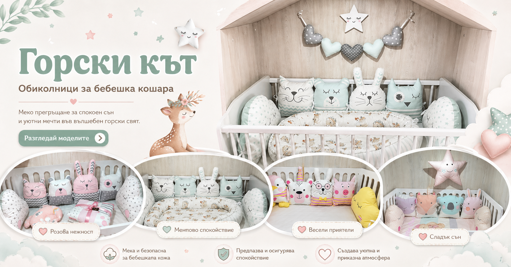 Горски кът