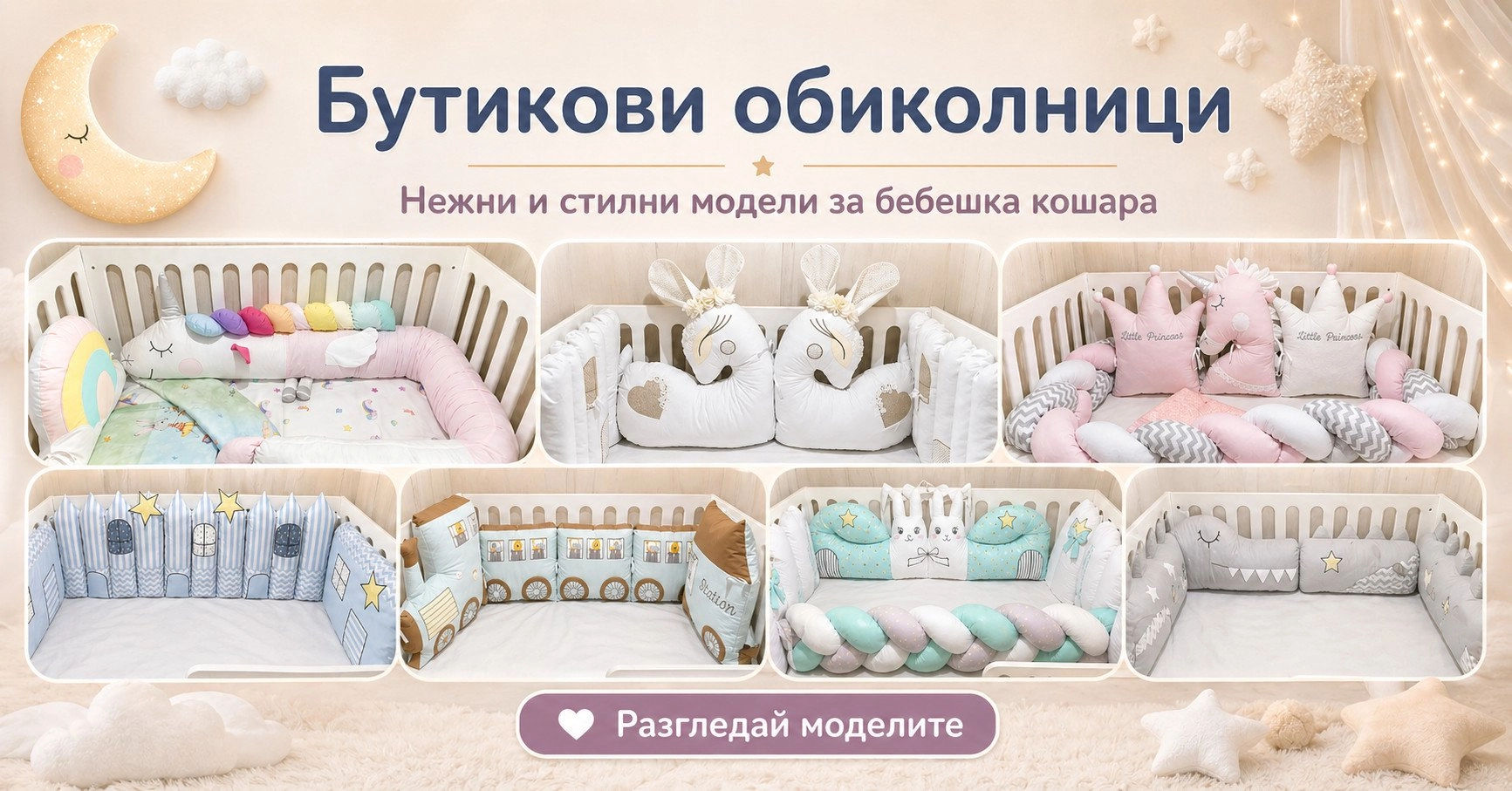 Бутикови